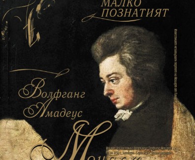 Mozart-2