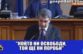 Prezidenta