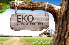 ECO-1