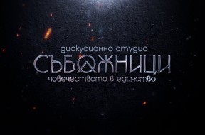 sabojnici