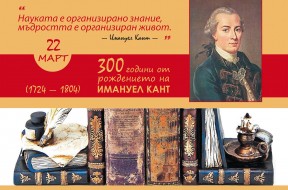 Kant-1