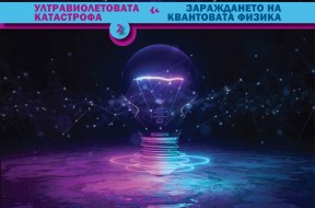 Q-Physics-2
